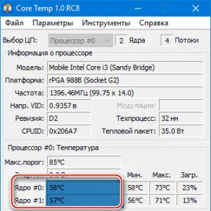 Программы для проверки температуры компьютера