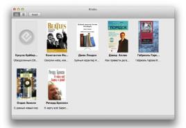 Как сконвертировать книги из fb2 в ePub на Mac Чтение и настройки