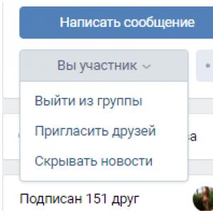 Как пригласить людей в группу Вконтакте?